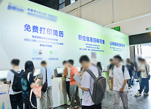 延寿县人才招聘会